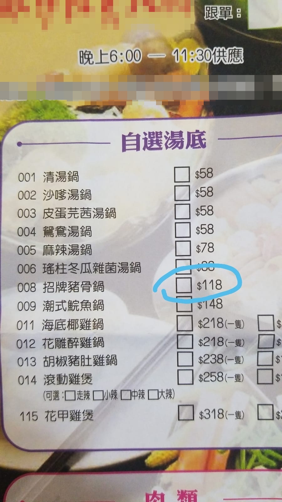 餐牌