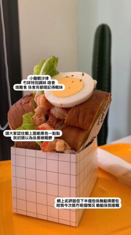 網上食評