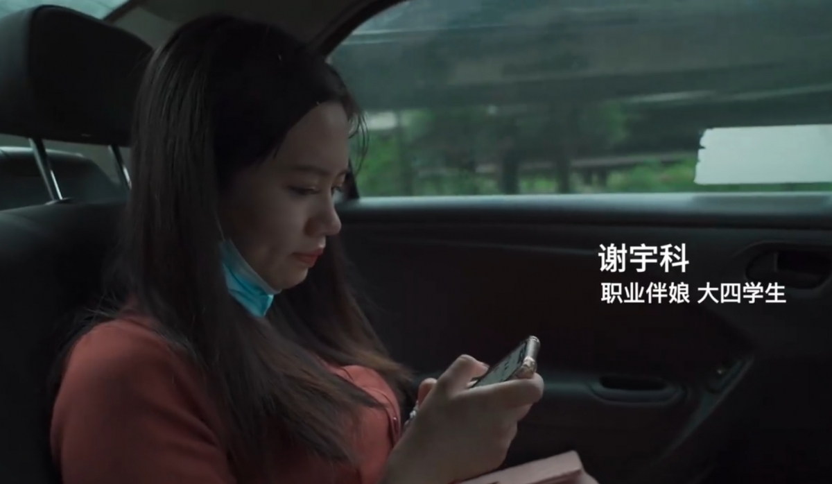 職業伴娘接受訪問