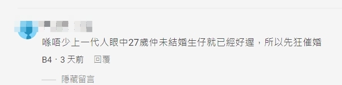 網友留言