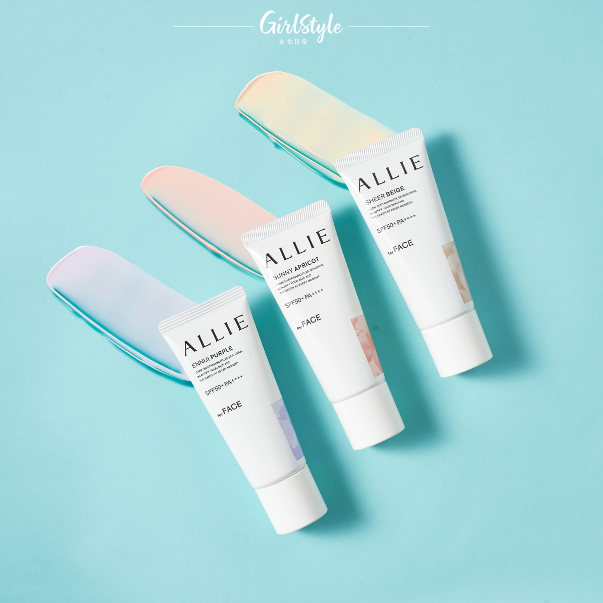 ALLIE持采濾鏡調色UV防曬乳左起：「紫陽明妍」、「杏桃茜妍」及「木質調勻妍」（建議售價：HK$149/40g）