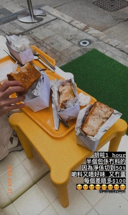 網上食評