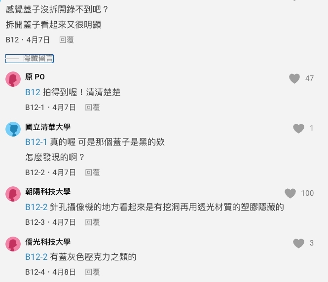 網友留言