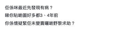 網民質疑爆料