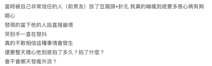 女網友原文