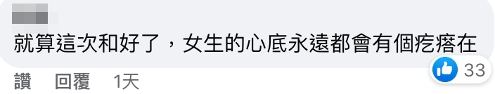 亦有網民認為樓主當下的第一反應其實已經說明了一切~
