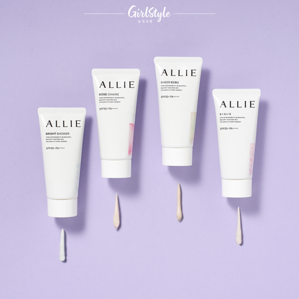 ALLIE持采亮化UV防曬水凝乳左起:「光肌茉桃香」、「薔肌玫香」、「裸肌香檸茶香」及「粉肌櫻香」（限定色）（建議售價：HK$149/60g）