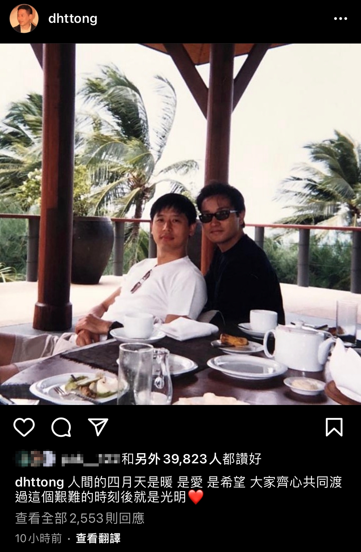 唐鶴德在社交平台上載與哥哥張國榮一同用膳的相片