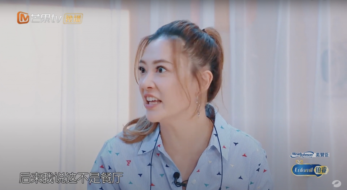 公公遷就孩子的做法卻令應采兒十分不滿
