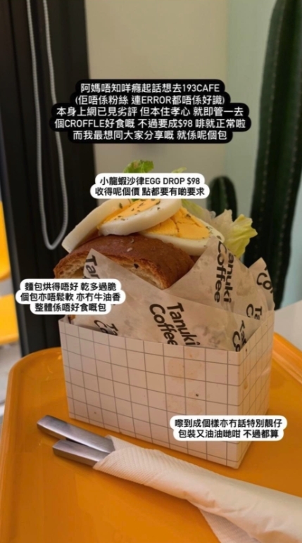 網上食評