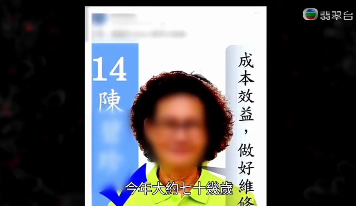疑涉事人