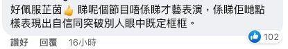 網民留言