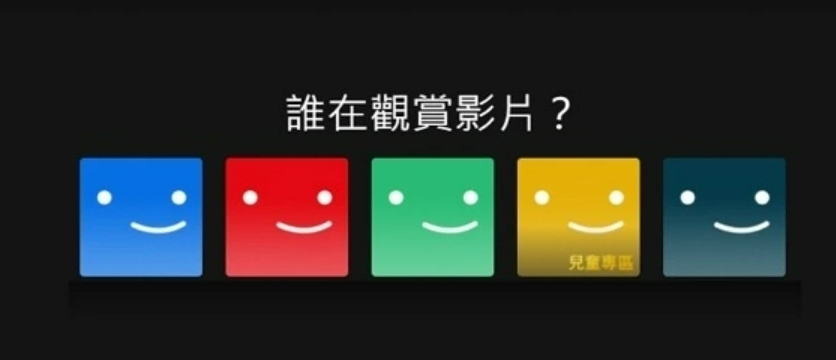 打擊濫用家庭Plan