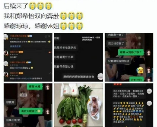 送菜給粉絲