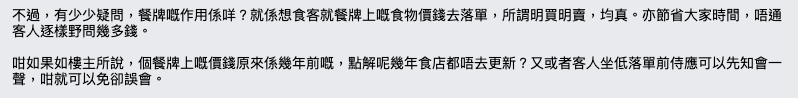 網友留言