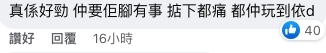 網民留言