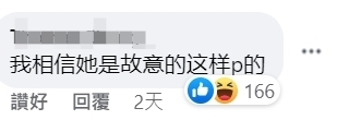 網友留言