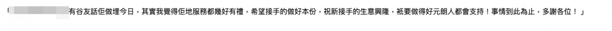 網友選擇原諒