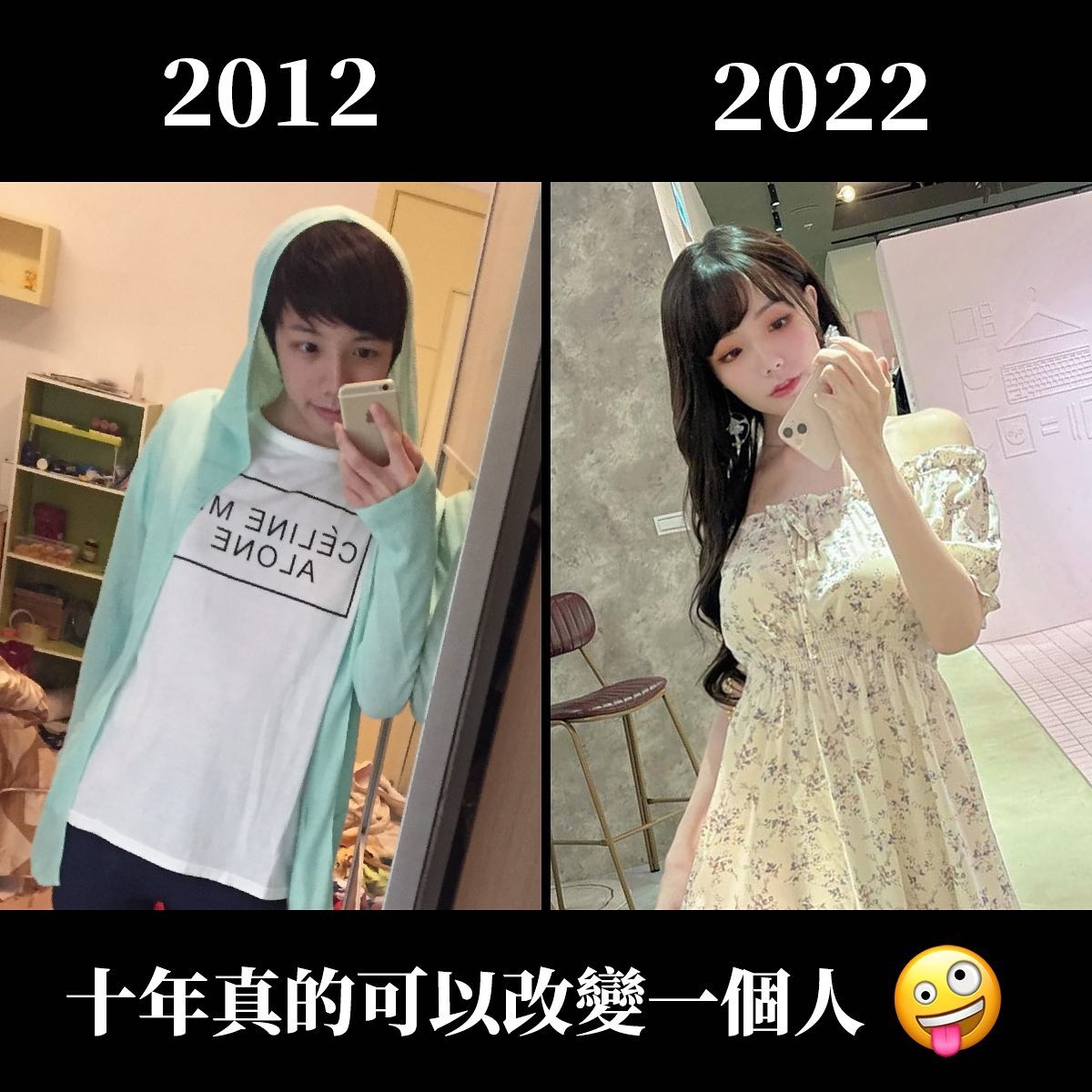 愛里自己做的對比圖