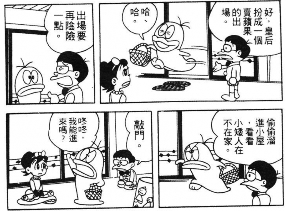 藤本弘和安孫子素雄於1987年決定拆夥，分別以藤子·F·不二雄和藤子不二雄A兩個筆名繼續各自的創作～