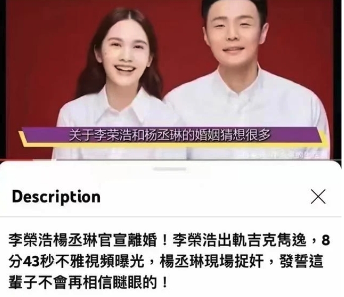 被傳婚變