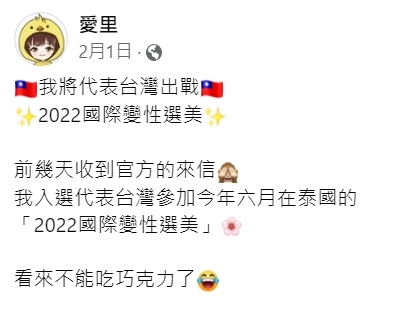 超榮幸