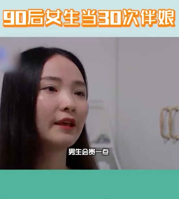 職業伴郎更貴