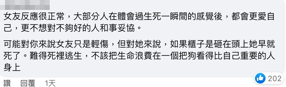 不少網民都表示明白女友的心情!