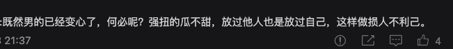 網友留言