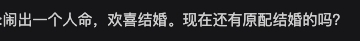 網友留言