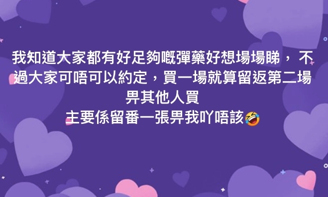 粉絲內部勸喻