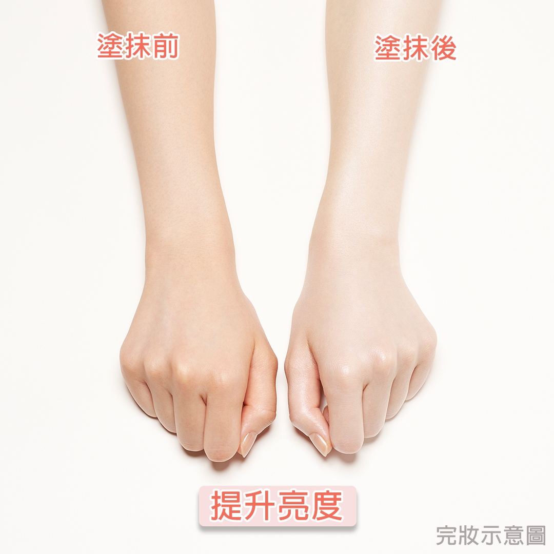 ALLIE持采亮化UV防曬水凝乳「光肌茉桃香」