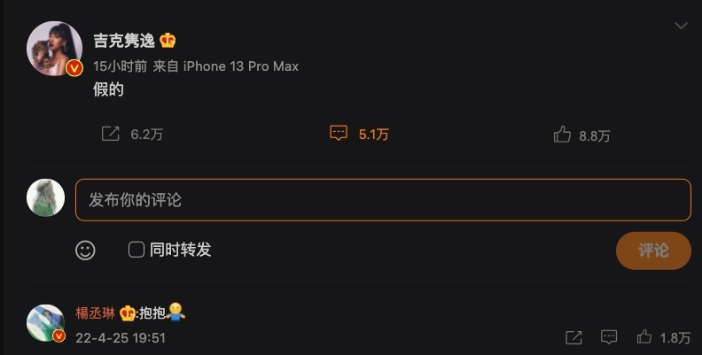 吉克雋逸澄清