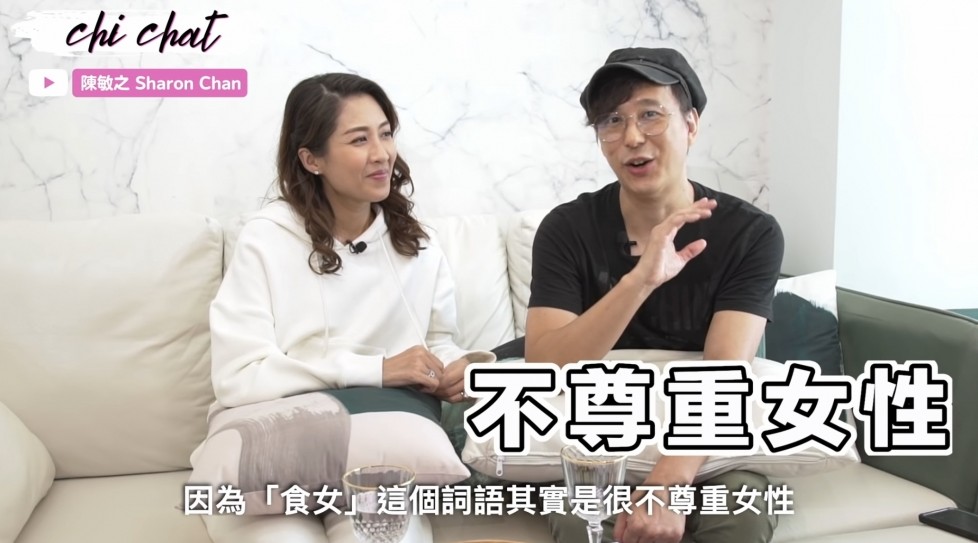 鄧健泓︰我永遠都唔會講『食女』呢兩個字