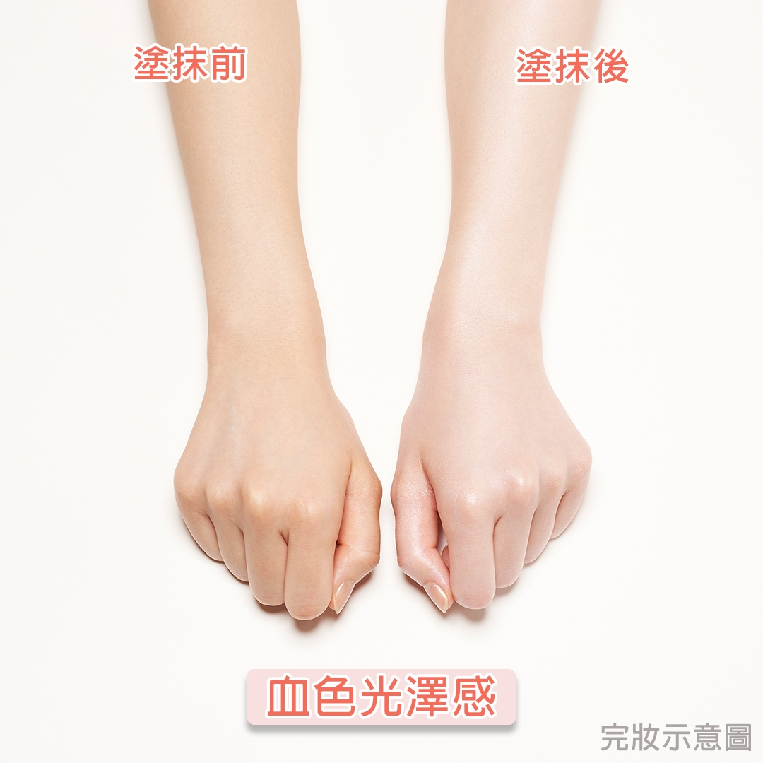 ALLIE持采亮化UV防曬水凝乳「粉肌櫻香」