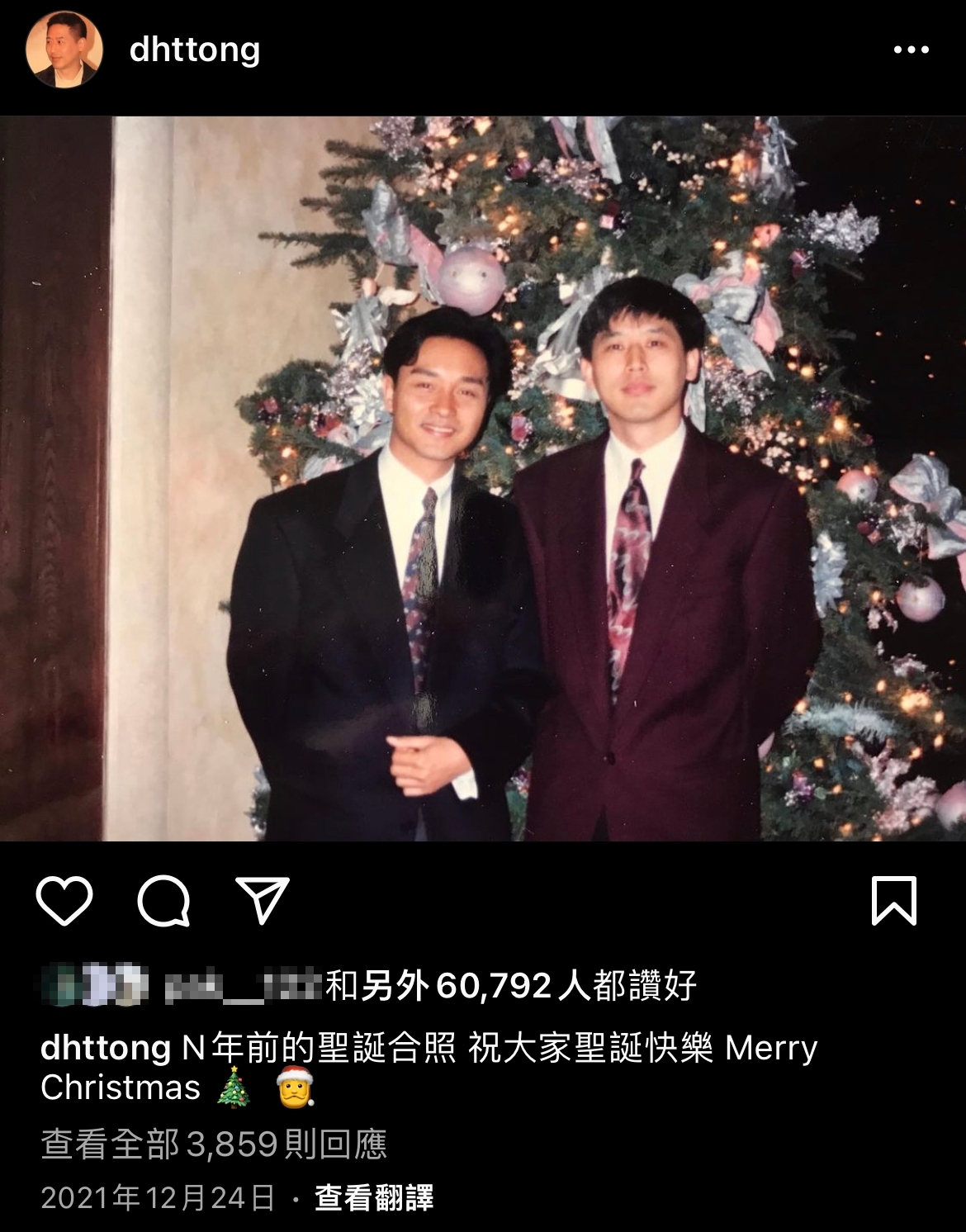每年的聖誕節同樣是唐鶴德風雨不改,懷緬哥哥的日子