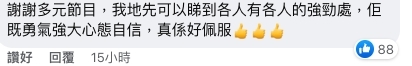 網民留言