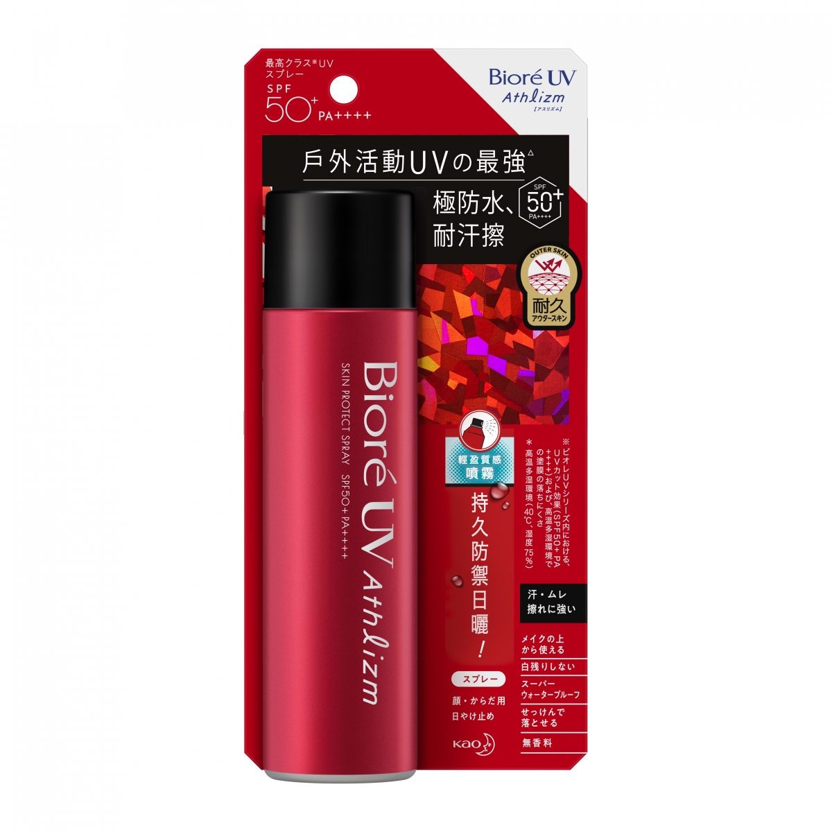 Bioré UV Athlizm 極防水防曬噴霧 SPF50+ PA++++