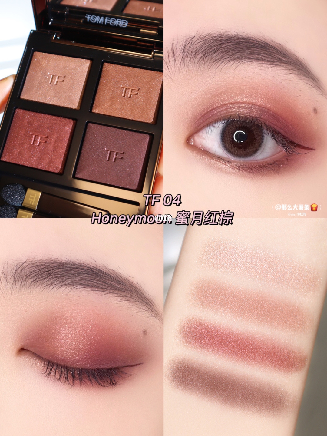 高級定制幻魅四色眼影盤【HONEY MOON】