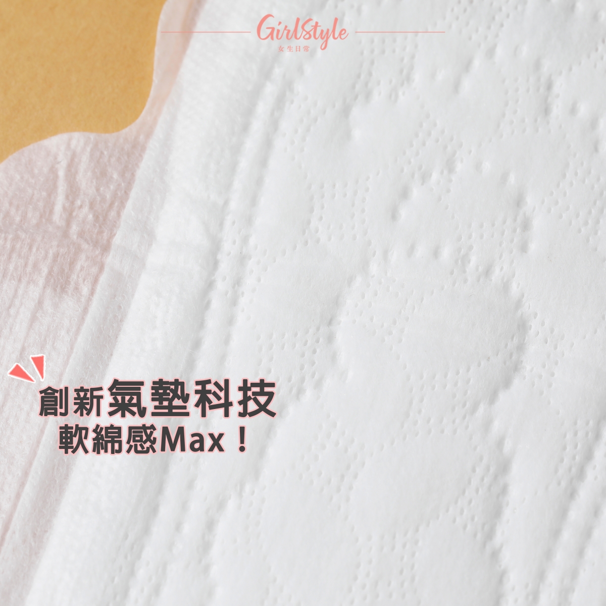 Whisper Air Cushion超柔氣墊科技呵護私密部位