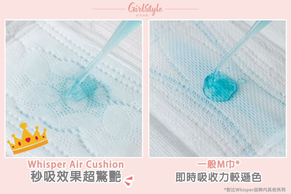 Whisper Air Cushion秒吸效果超驚艷!