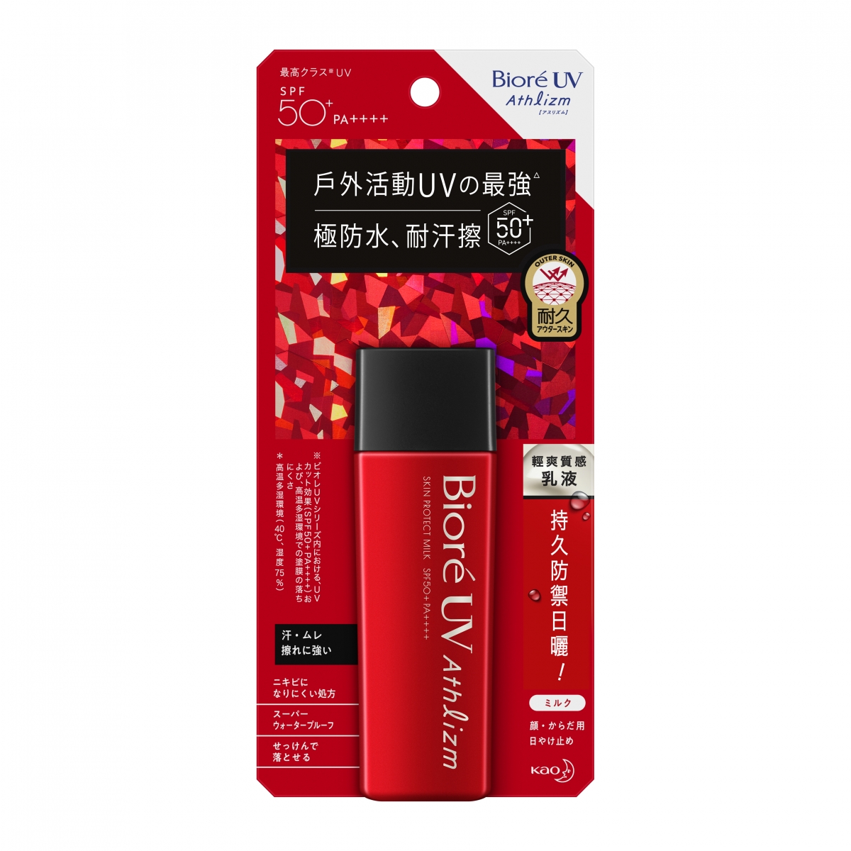 Bioré UV Athlizm 極防水防曬乳 SPF50+ PA++++
