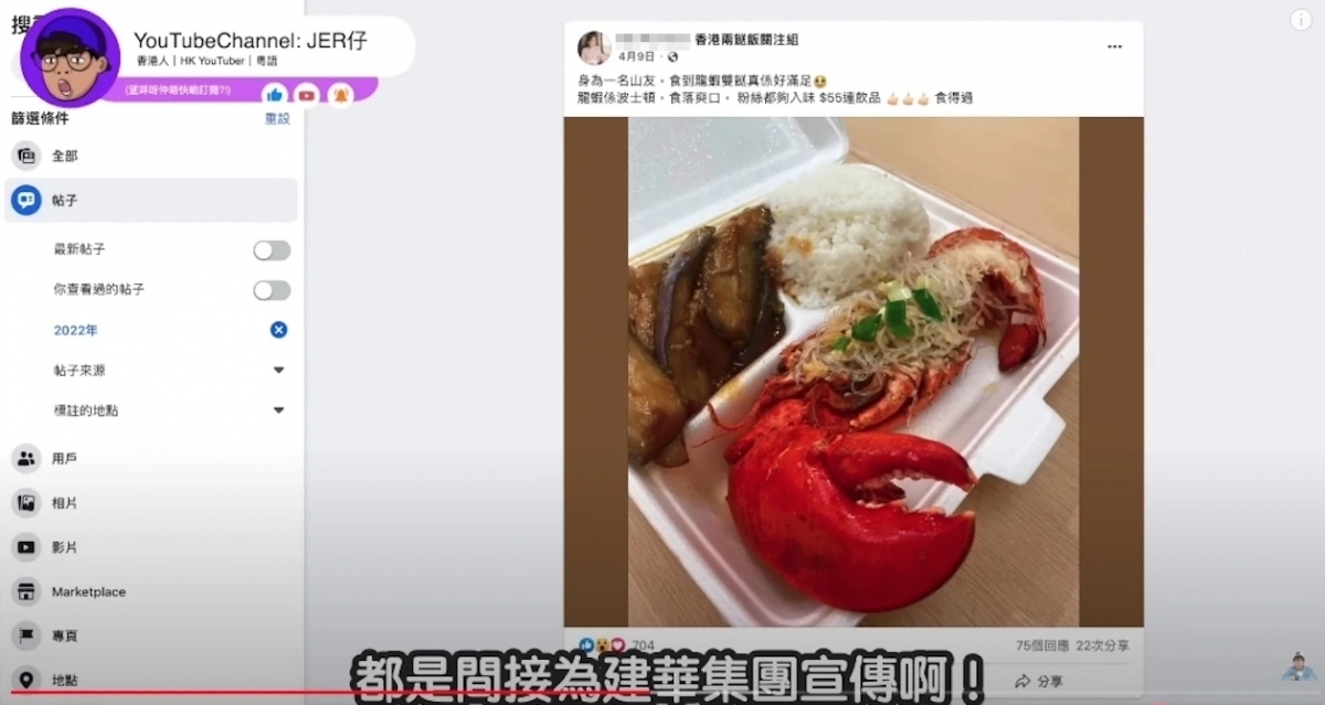 威威豬疑似都是集團的打手?