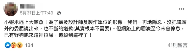 爸爸發文怒控酷炫
