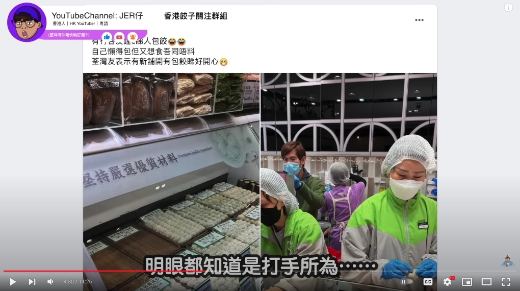 該女士經常在fb上為建華集團賣廣告