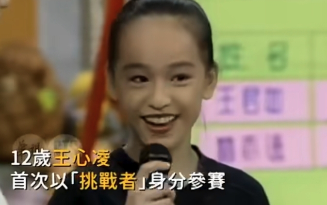 12歲的王心凌已非常可愛