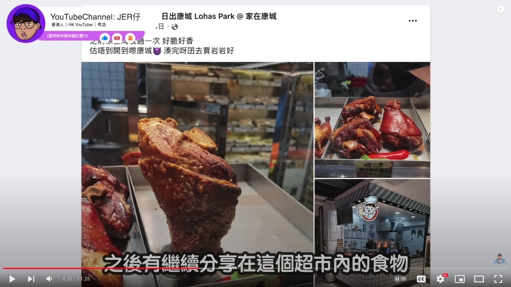 該女士經常在fb上為建華集團賣廣告