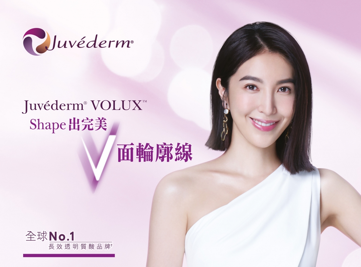 Juvéderm® VOLUXᵀᴹ令自然又鮮明的輪廓線重現，360度零死角無難度！