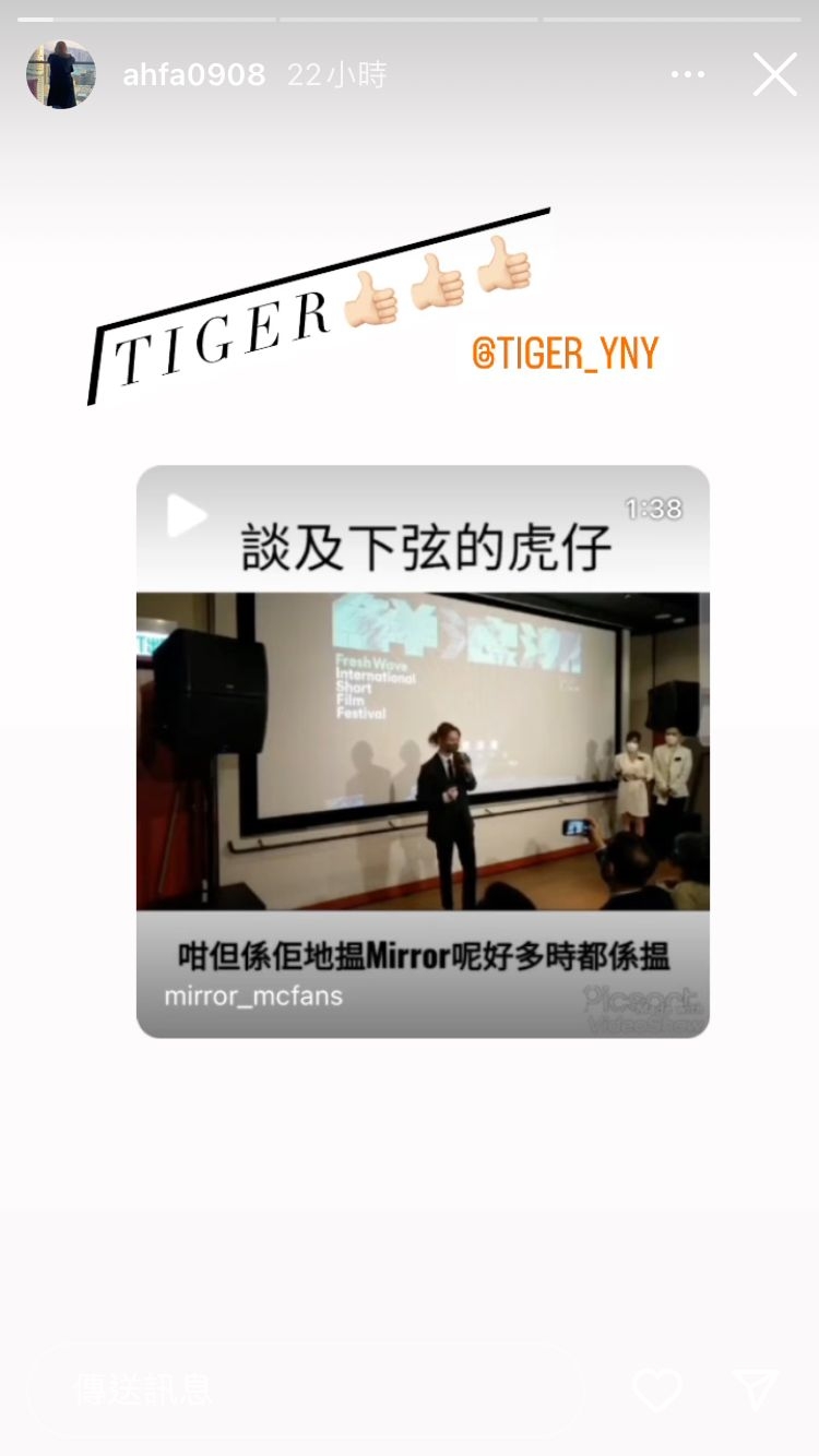 花姐也轉發Tiger的演講辭