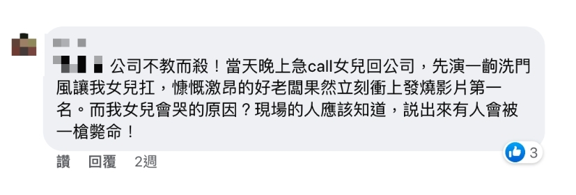 爸爸發文怒控酷炫